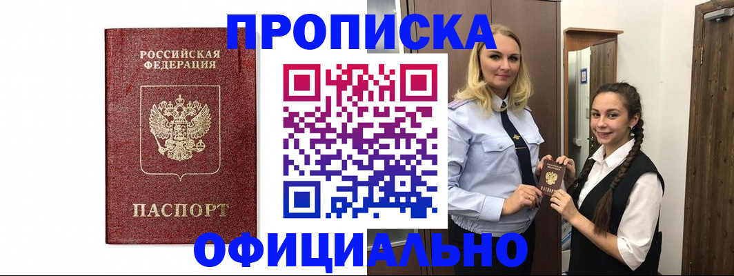 временная регистрация надежно в Козловке