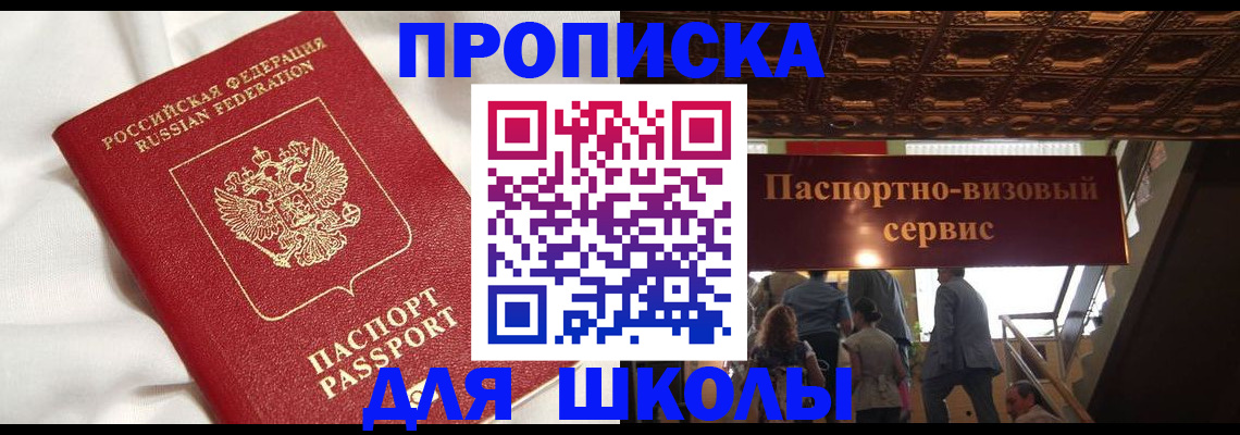 прописка в квартире в Козловке